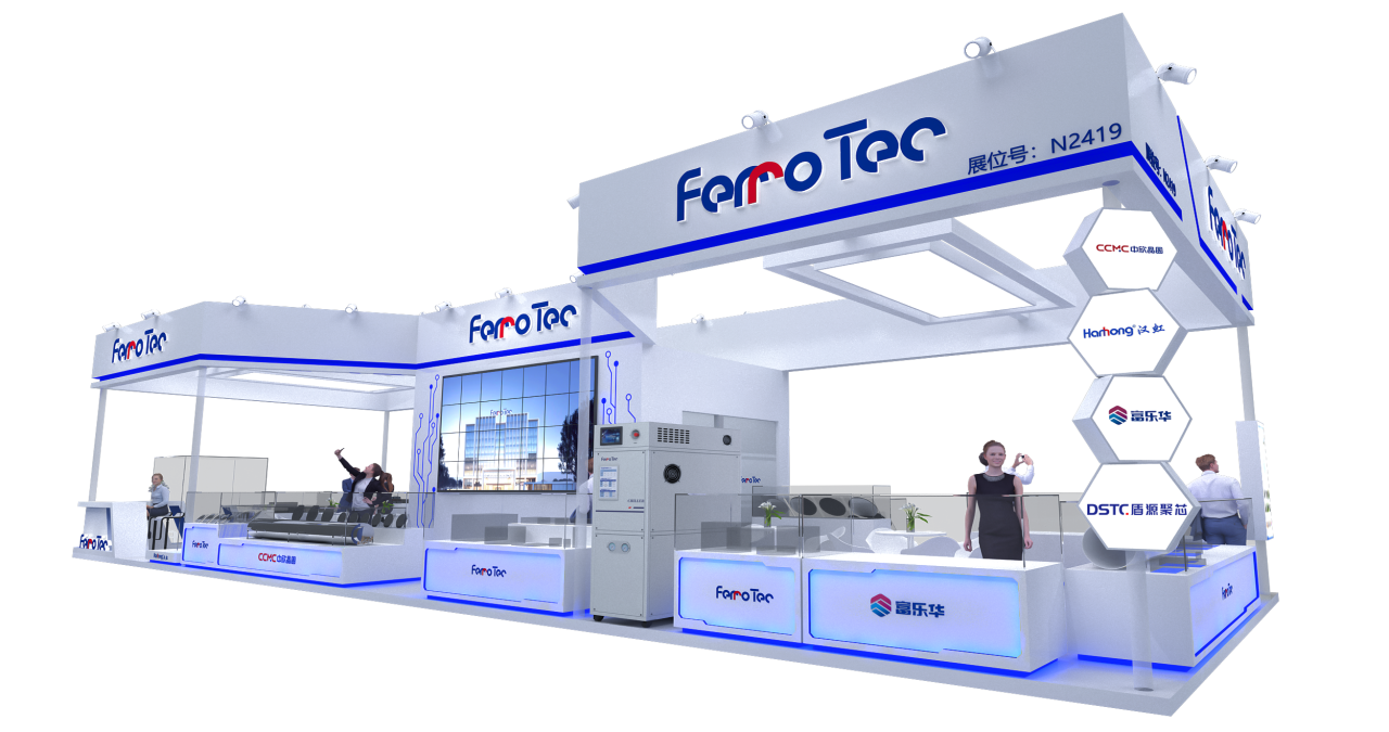 【展會(huì)預(yù)告】FerroTec集團(tuán)攜全產(chǎn)業(yè)鏈矩陣亮相SEMICON China 2025